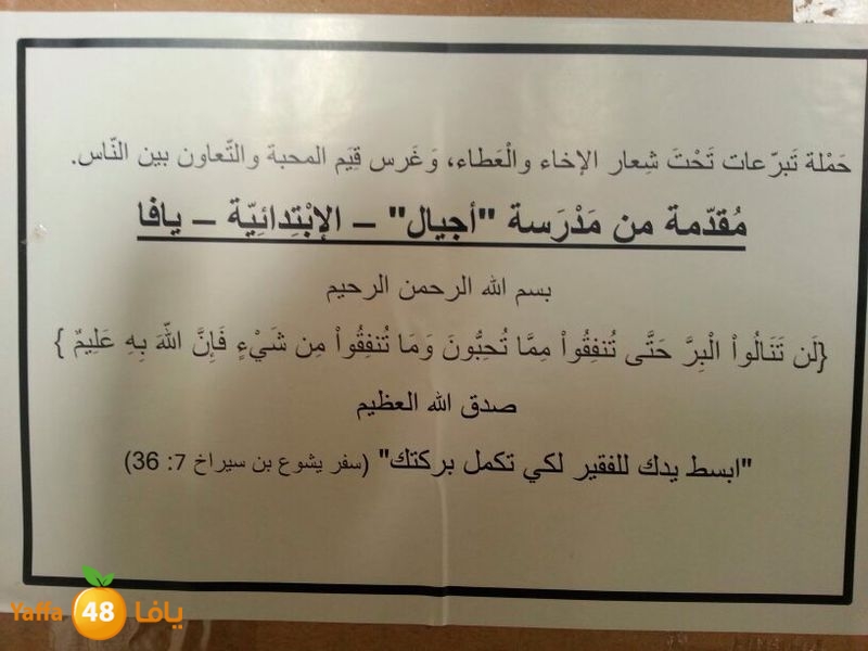 tabaro3at ajyal jam3iya (3).jpg